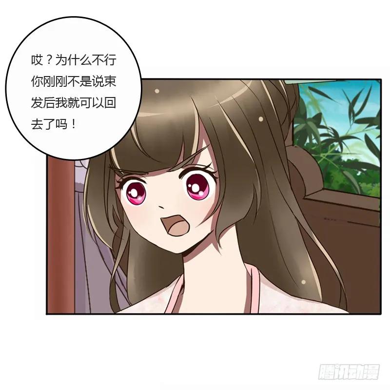 是男是女？-通灵妃-肉肉（第7张）