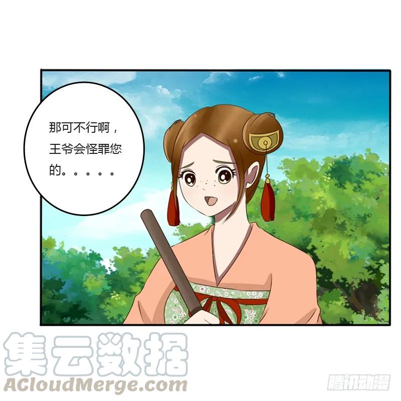 是男是女？-通灵妃-肉肉（第33张）