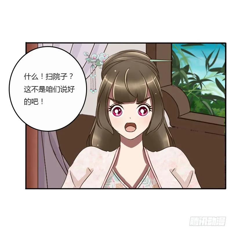 是男是女？-通灵妃-肉肉（第10张）
