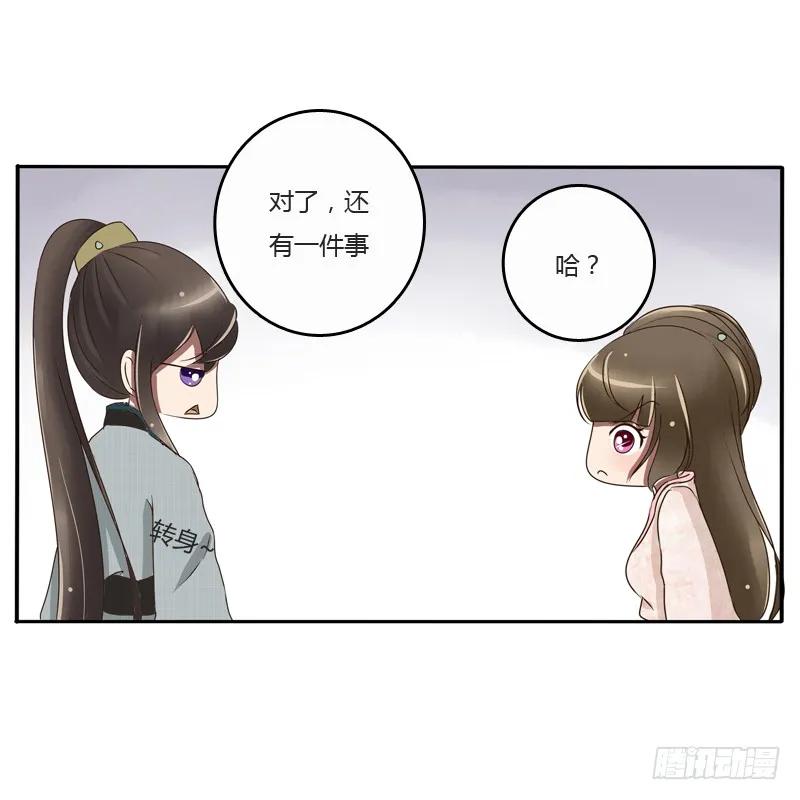 是男是女？-通灵妃-肉肉（第14张）