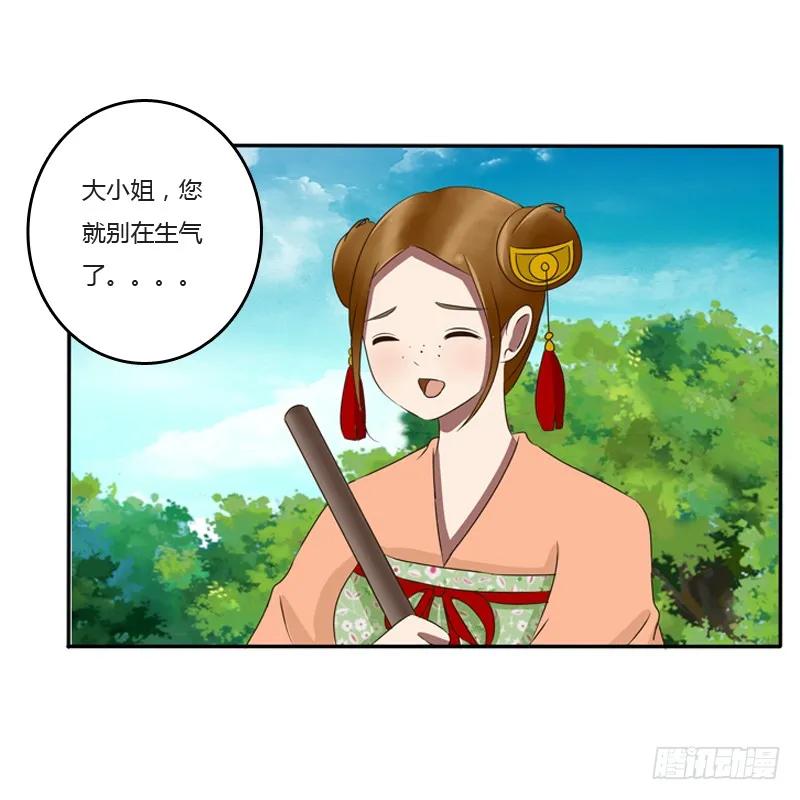是男是女？-通灵妃-肉肉（第31张）