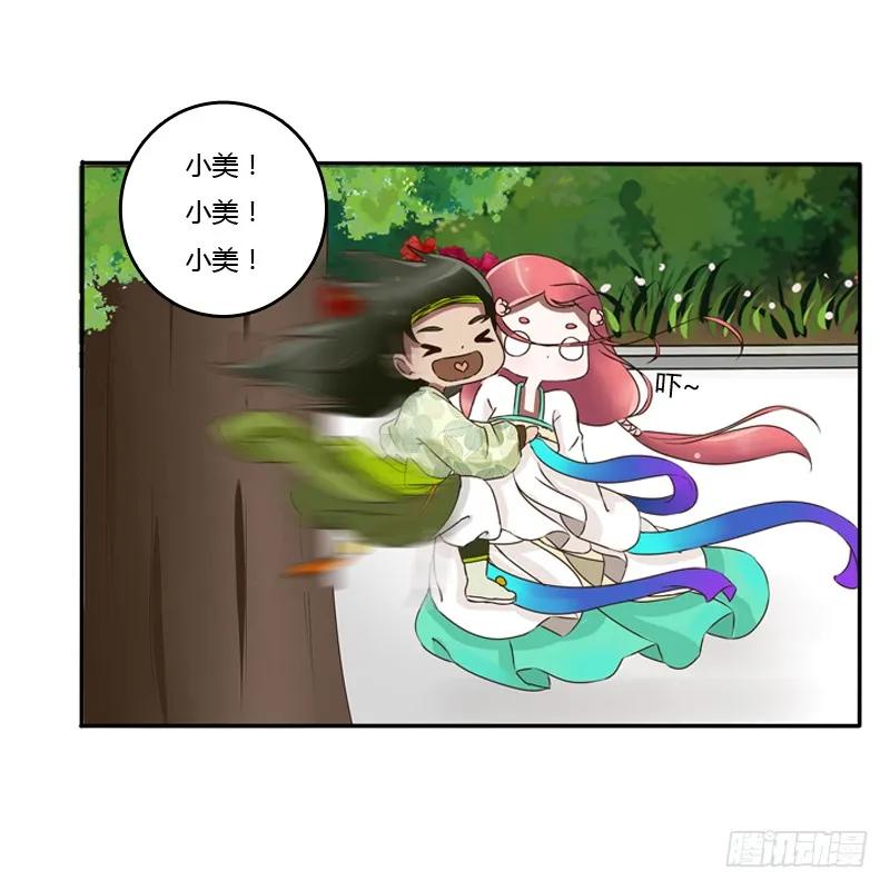 树妖慕青-通灵妃-肉肉（第34张）