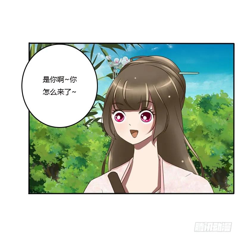 树妖慕青-通灵妃-肉肉（第14张）