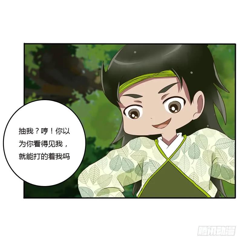 树妖慕青-通灵妃-肉肉（第3张）