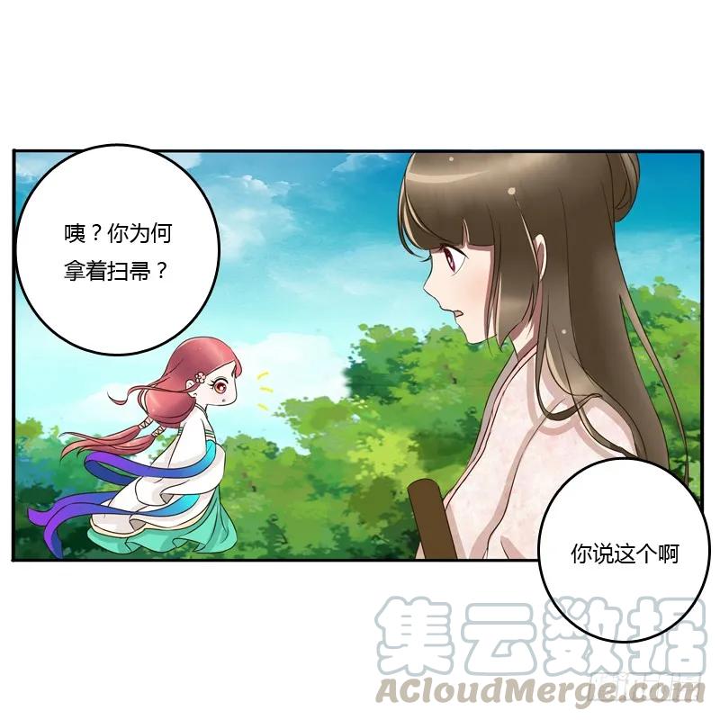 树妖慕青-通灵妃-肉肉（第29张）