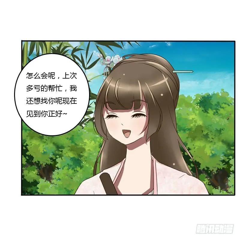 树妖慕青-通灵妃-肉肉（第16张）