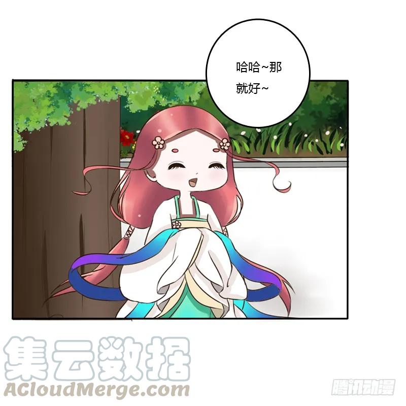 树妖慕青-通灵妃-肉肉（第17张）