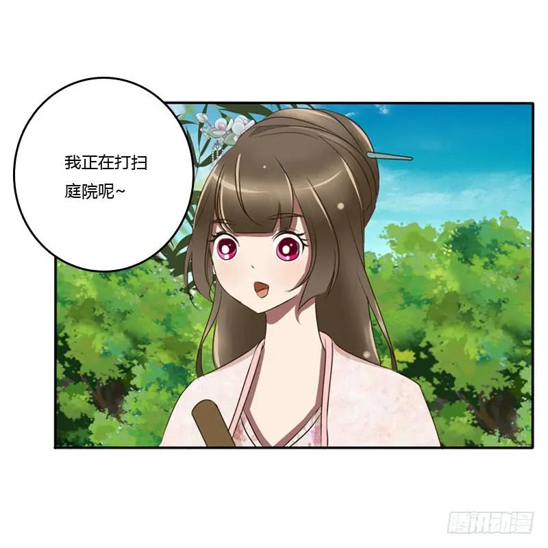树妖慕青-通灵妃-肉肉（第30张）