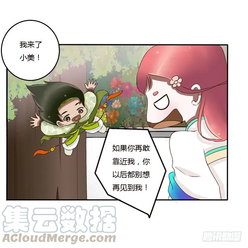 树妖慕青-通灵妃-肉肉（第37张）