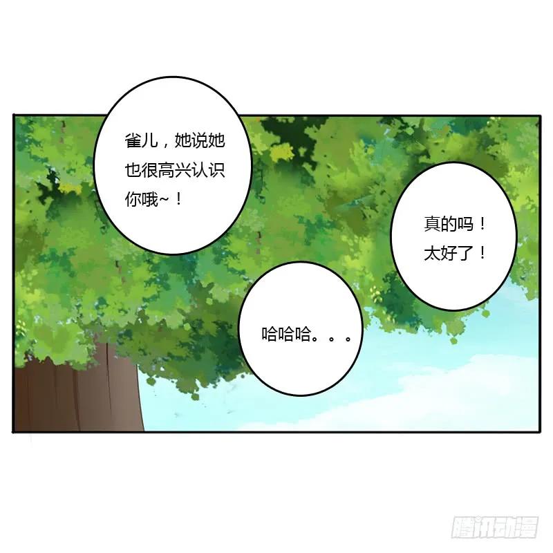 树妖慕青-通灵妃-肉肉（第24张）