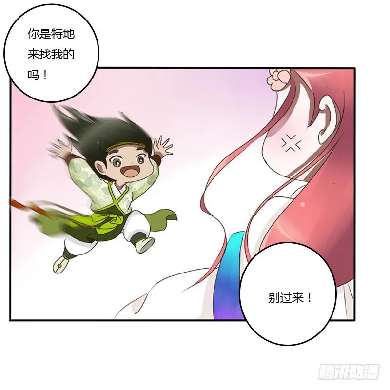 树妖慕青-通灵妃-肉肉（第8张）