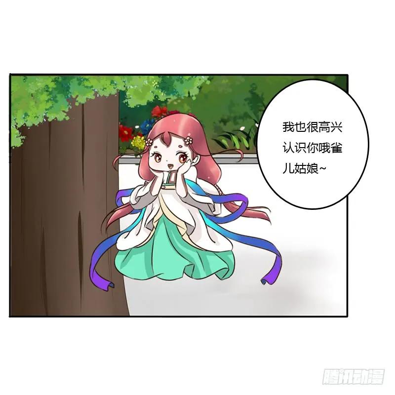 树妖慕青-通灵妃-肉肉（第23张）