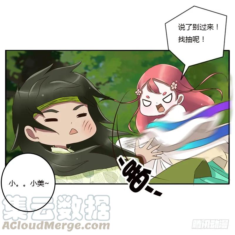 树妖慕青-通灵妃-肉肉（第9张）