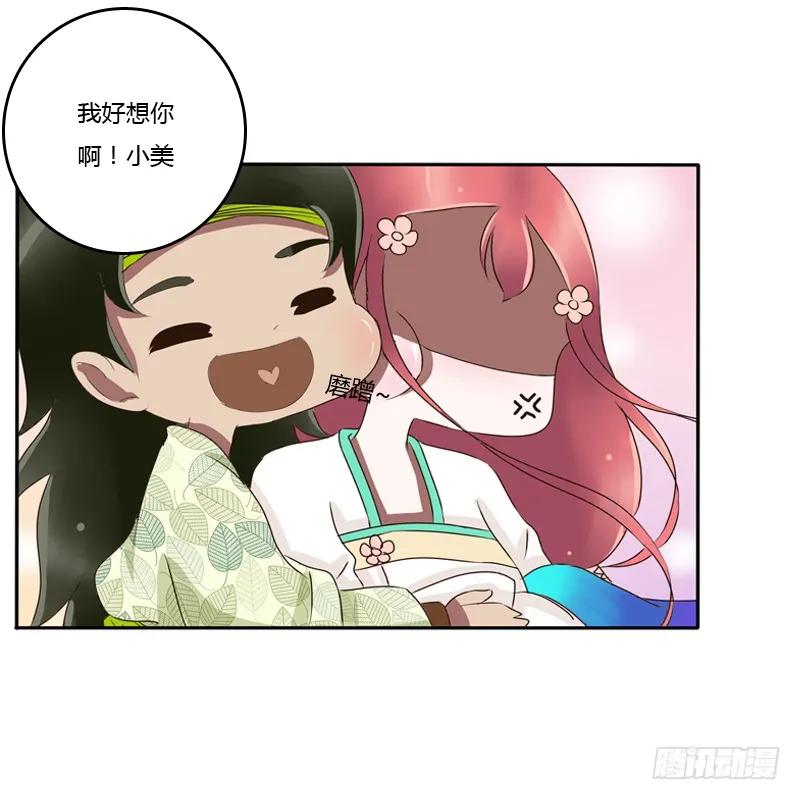 树妖慕青-通灵妃-肉肉（第35张）
