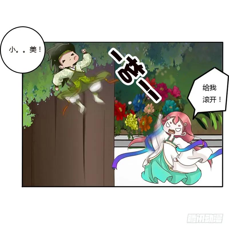 树妖慕青-通灵妃-肉肉（第36张）