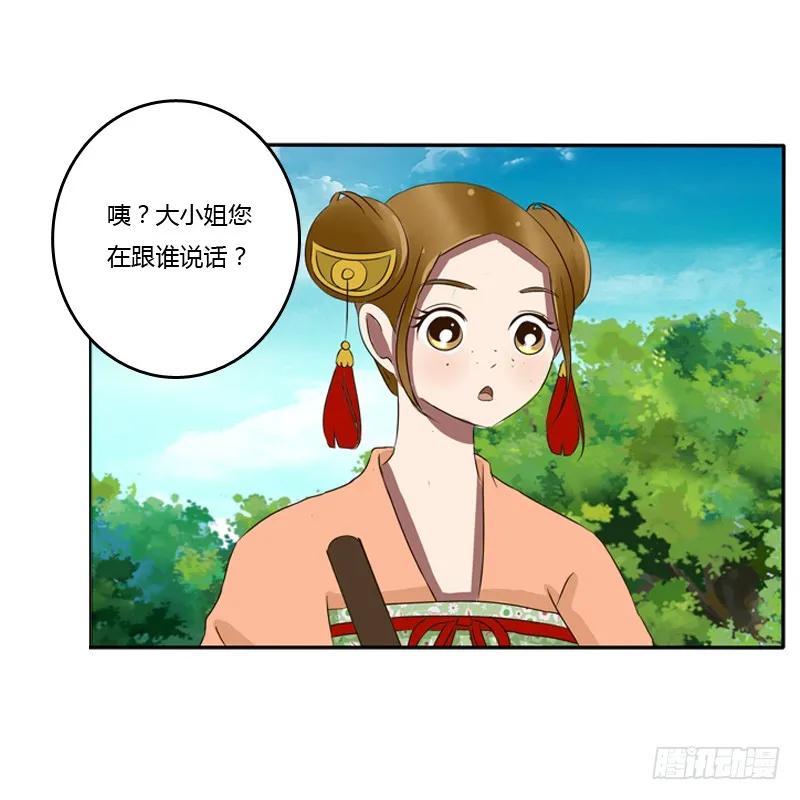 树妖慕青-通灵妃-肉肉（第18张）