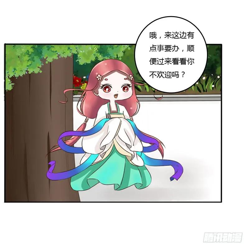 树妖慕青-通灵妃-肉肉（第15张）