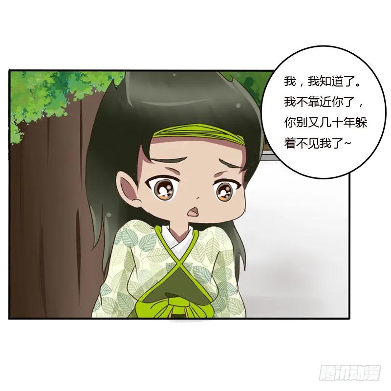 树妖慕青-通灵妃-肉肉（第39张）