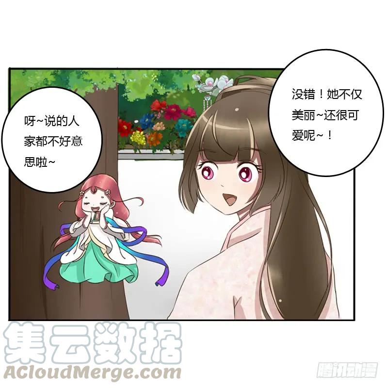树妖慕青-通灵妃-肉肉（第21张）