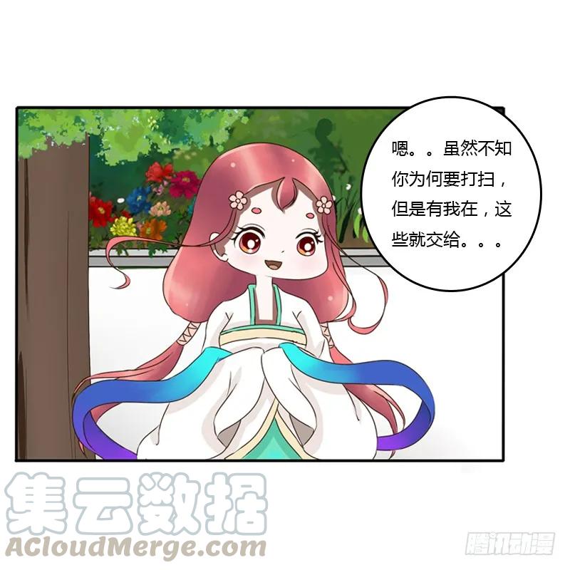 树妖慕青-通灵妃-肉肉（第33张）