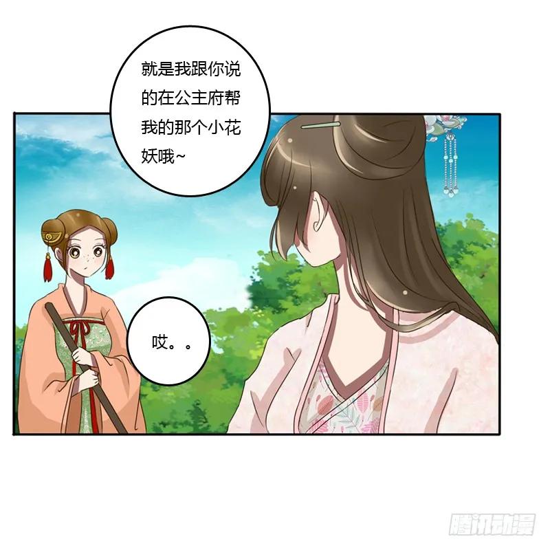 树妖慕青-通灵妃-肉肉（第19张）