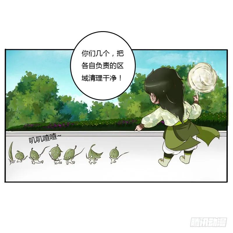 心口不一-通灵妃-肉肉（第3张）