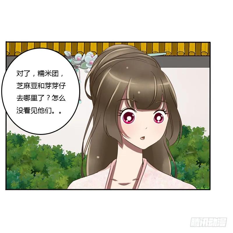 枯树秋千-通灵妃-肉肉（第10张）