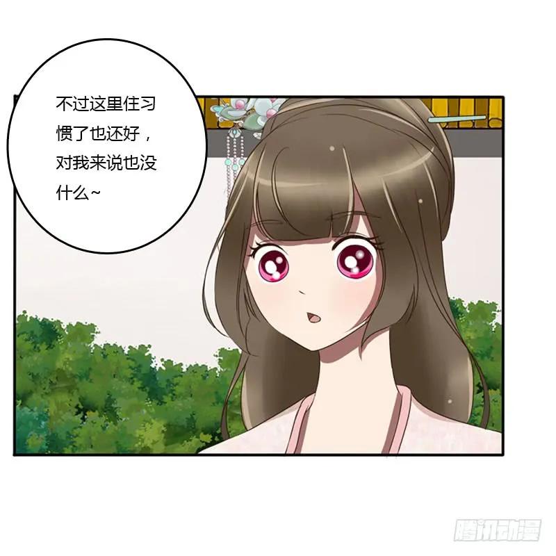 枯树秋千-通灵妃-肉肉（第8张）