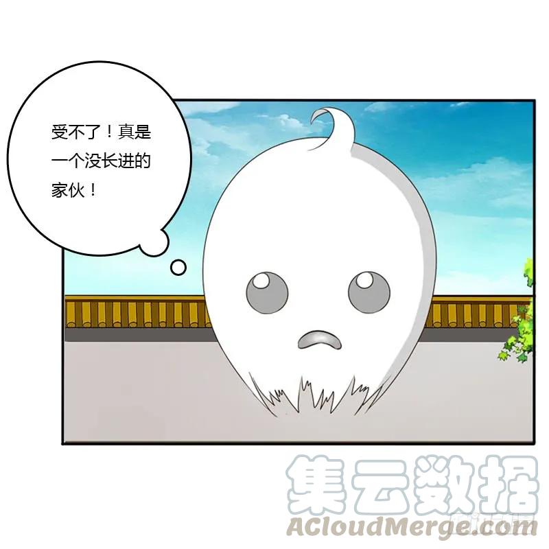 枯树秋千-通灵妃-肉肉（第9张）