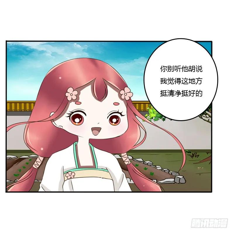 枯树秋千-通灵妃-肉肉（第2张）