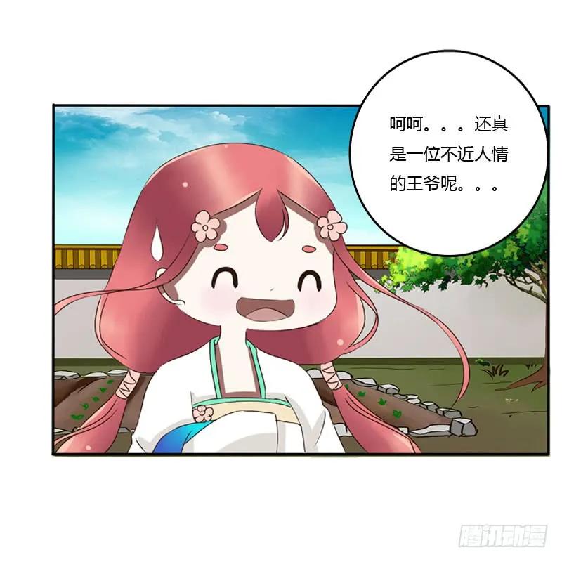 枯树秋千-通灵妃-肉肉（第7张）