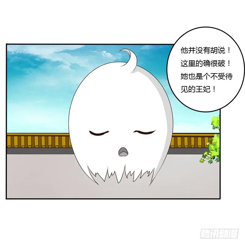 枯树秋千-通灵妃-肉肉（第4张）
