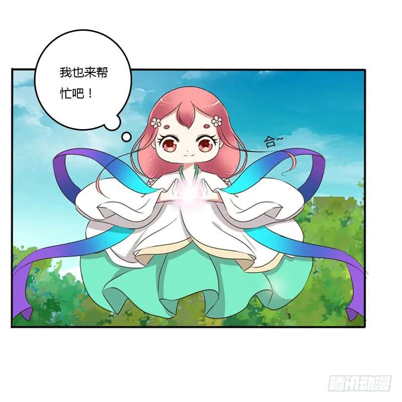 臭老头？-通灵妃-肉肉（第12张）