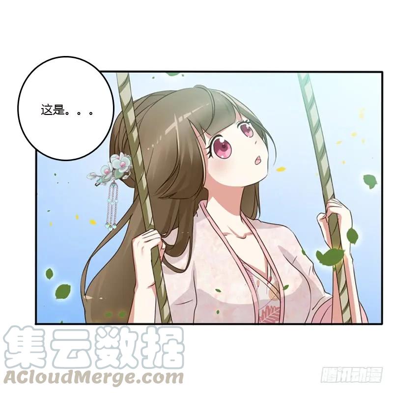 臭老头？-通灵妃-肉肉（第8张）