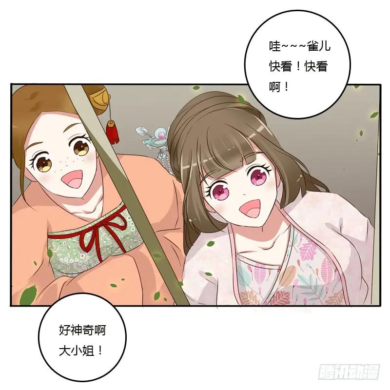 臭老头？-通灵妃-肉肉（第10张）
