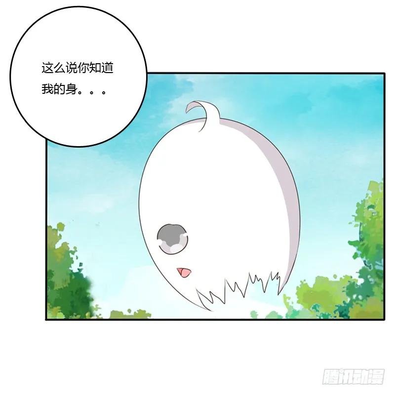 谜团-通灵妃-肉肉（第3张）