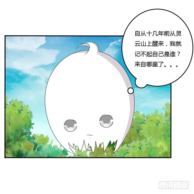 谜团-通灵妃-肉肉（第2张）