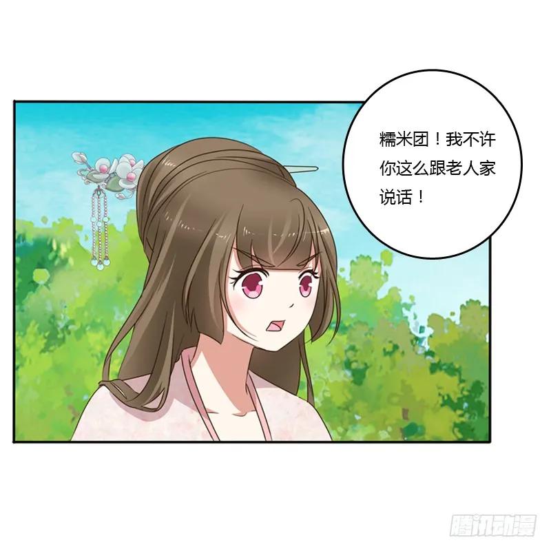 谜团-通灵妃-肉肉（第6张）