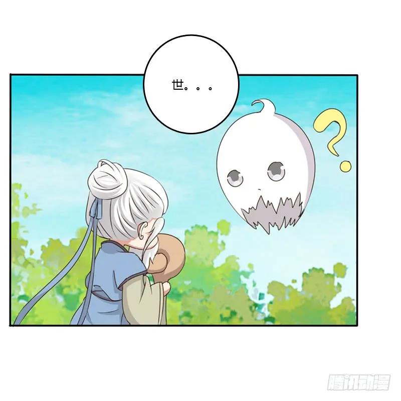 谜团-通灵妃-肉肉（第4张）