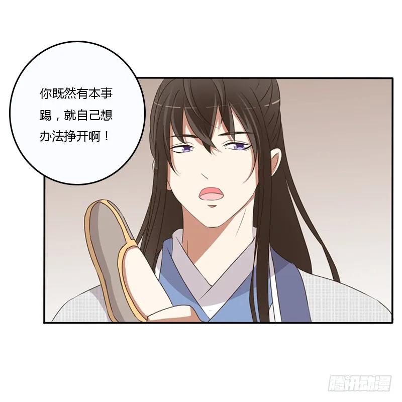 治服王爷-通灵妃-肉肉（第25张）