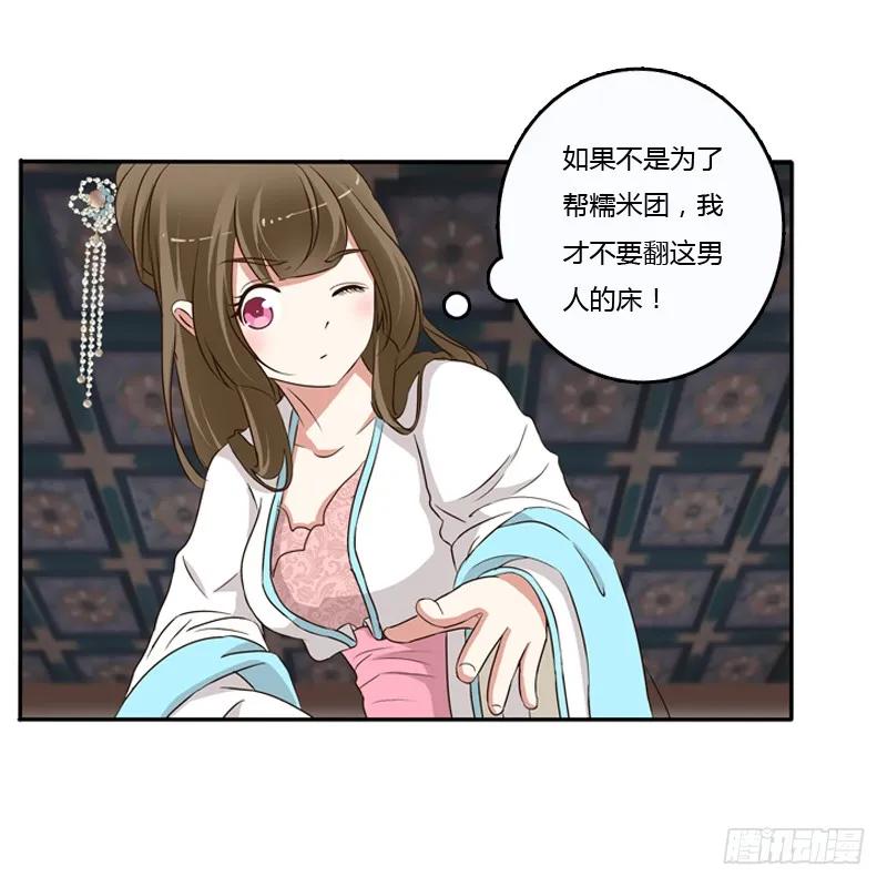 治服王爷-通灵妃-肉肉（第3张）
