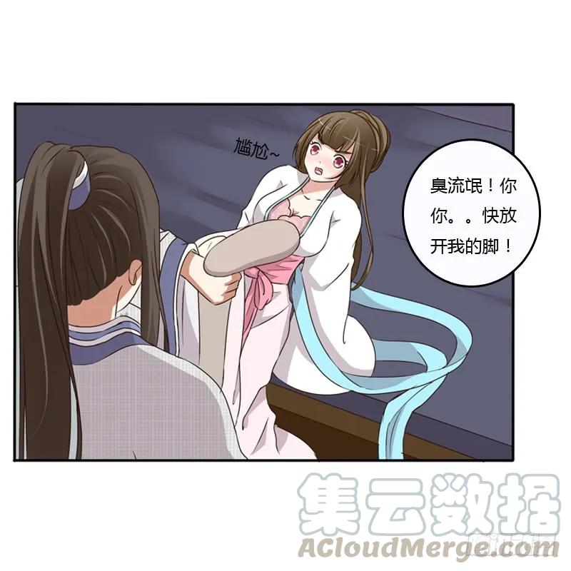 治服王爷-通灵妃-肉肉（第24张）