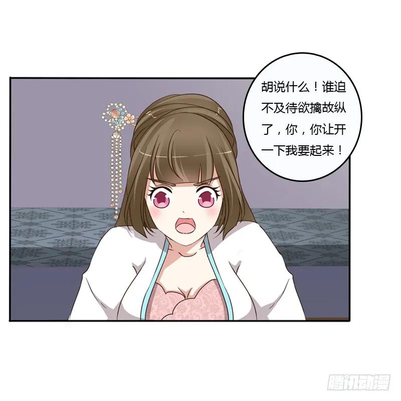 治服王爷-通灵妃-肉肉（第18张）