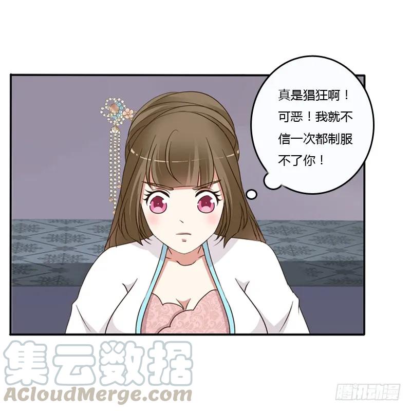 治服王爷-通灵妃-肉肉（第20张）