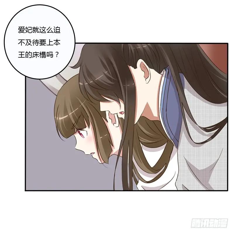 治服王爷-通灵妃-肉肉（第14张）