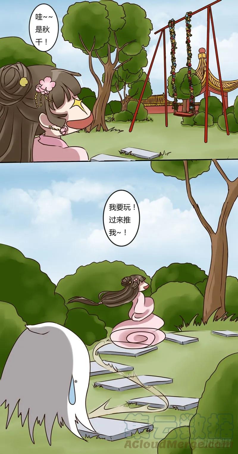 玉子墨-通灵妃-肉肉（第2张）