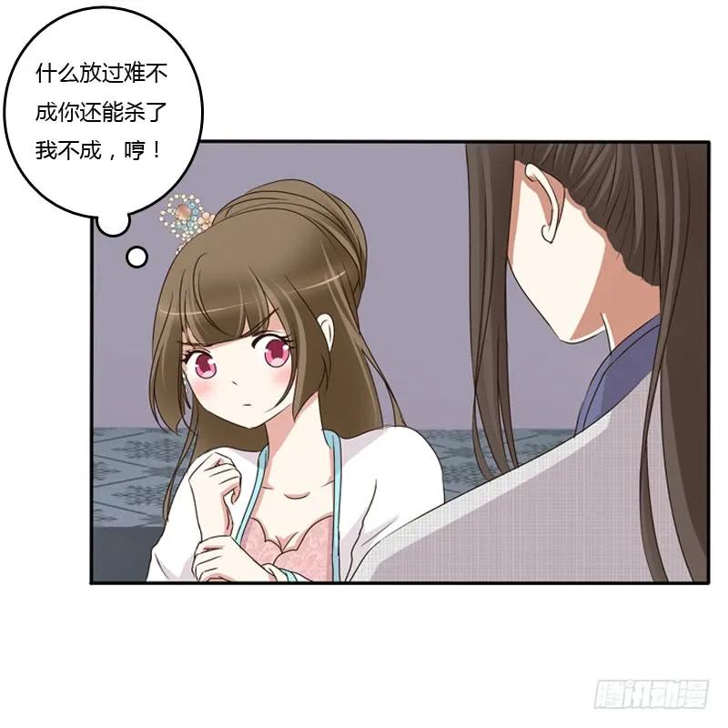 放过你-通灵妃-肉肉（第15张）