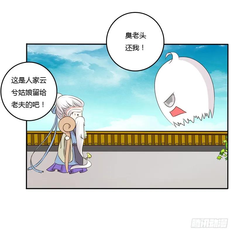 小恩怨-通灵妃-肉肉（第23张）