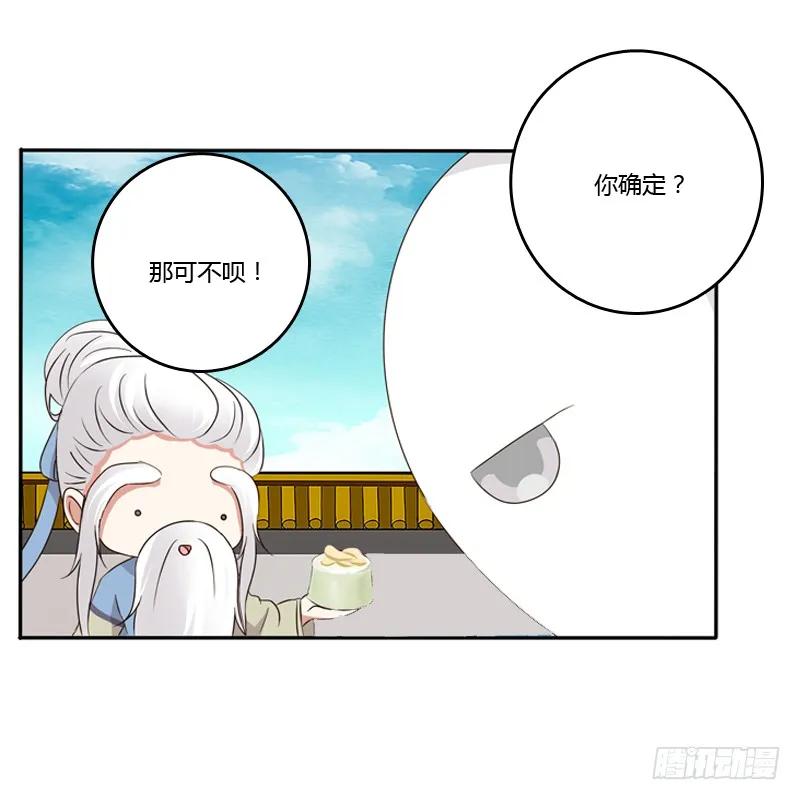小恩怨-通灵妃-肉肉（第36张）