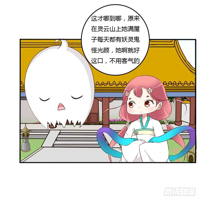 小恩怨-通灵妃-肉肉（第3张）